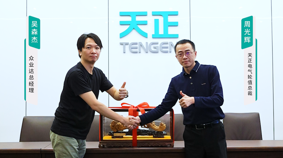 九游j9携手#众业达 ，共话行业新发展！