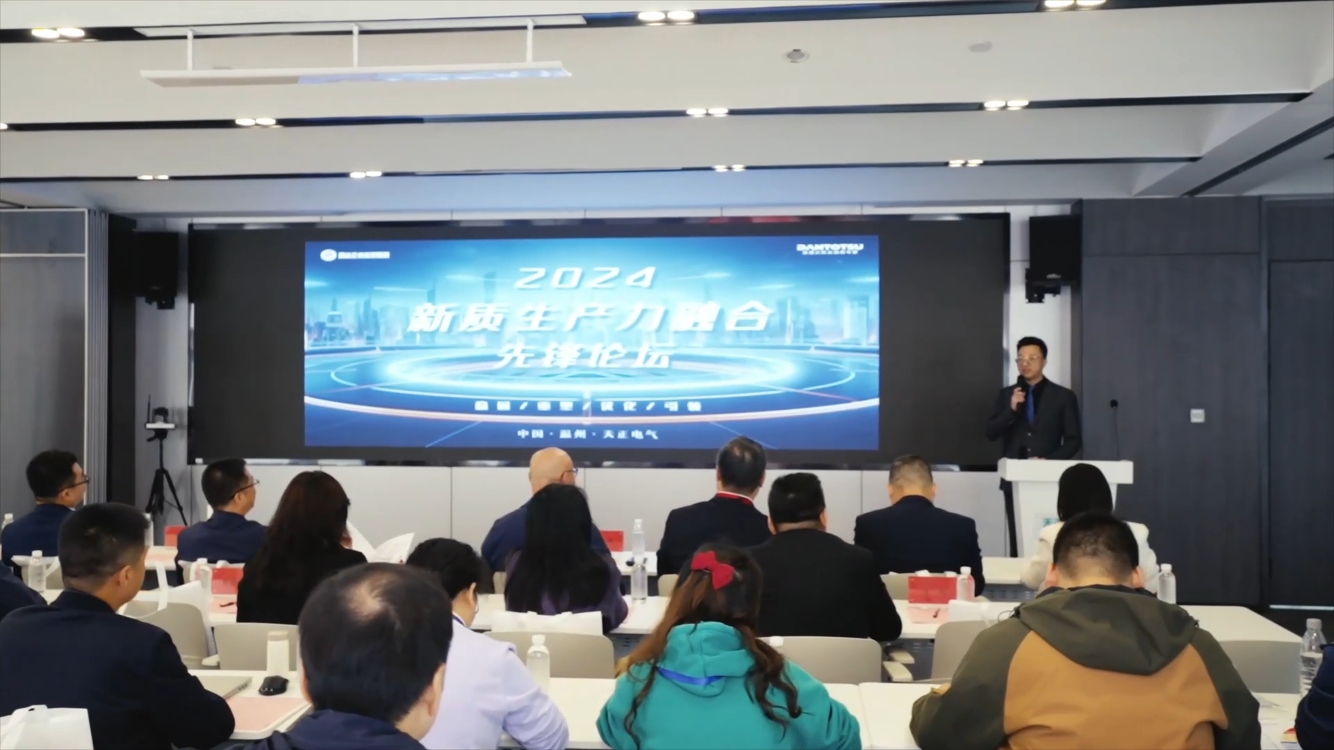 2024新质生产力融合先锋论坛在九游j9举办！