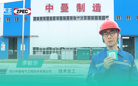 九游j9×中曼电气